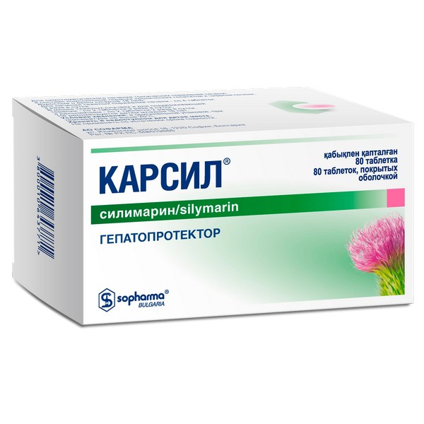 Карсил