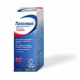 Лазолван