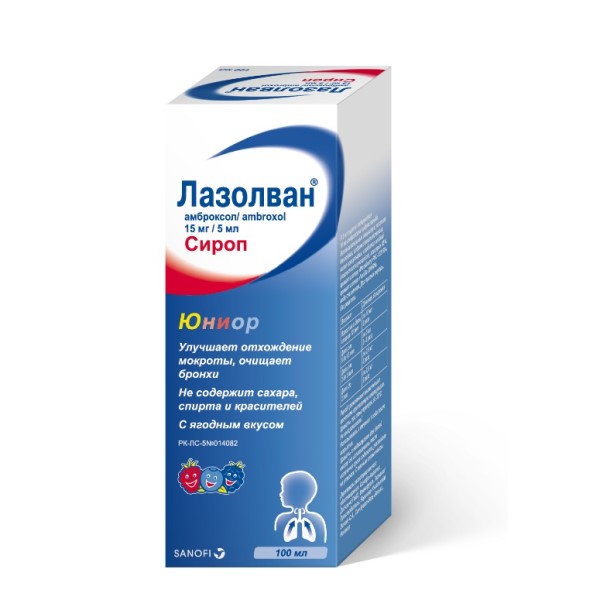 Лазолван юниор