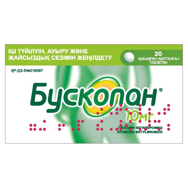 Бускопан
