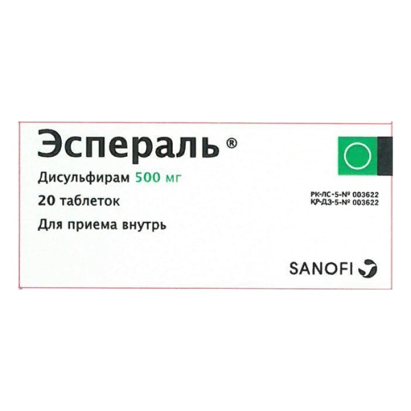 Эспераль
