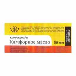 Камфорное масло