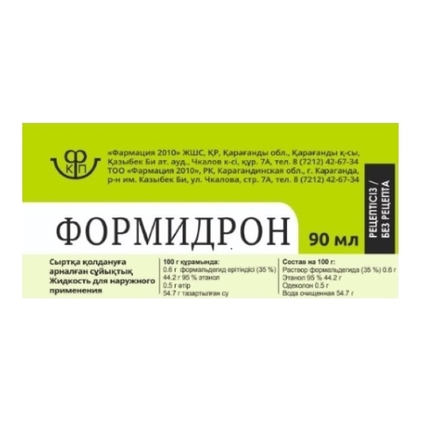 Формидрон