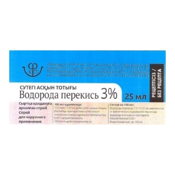 Перекись водорода