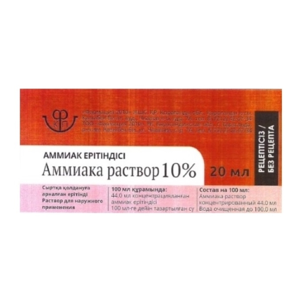 Аммиака раствор