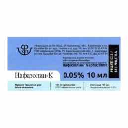 Нафазолин-к