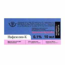 Нафазолин-к