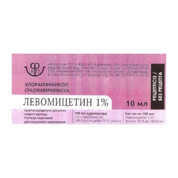 Левомицетин