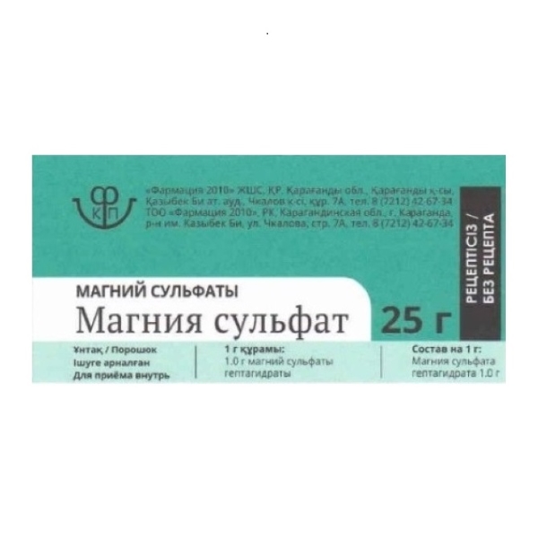 Магния сульфат