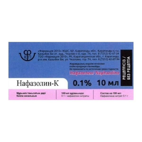Нафазолин-к