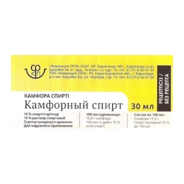 Камфорный спирт