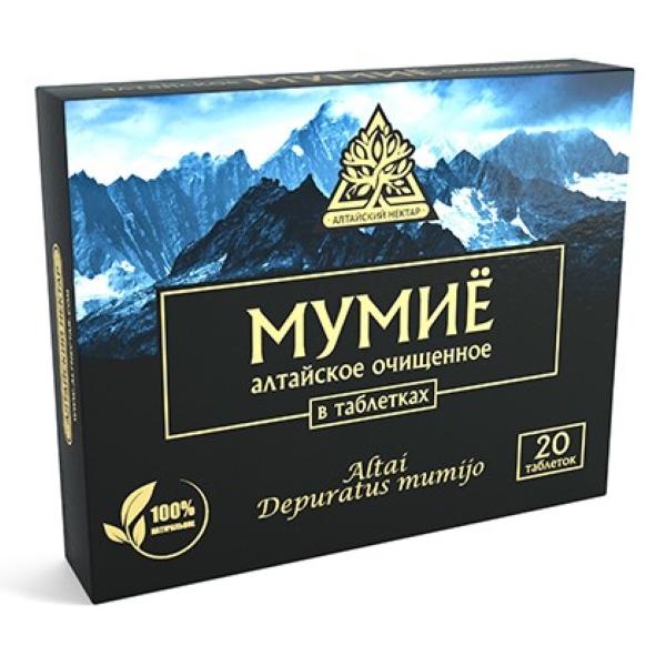 Мумие
