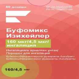 Буфомикс изихейлер