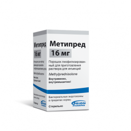 Метипред