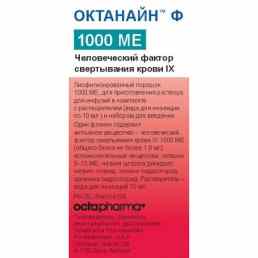 Октанайн ф (фильтрованный)