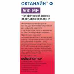 Октанайн ф (фильтрованный)