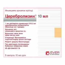 Церебролизин