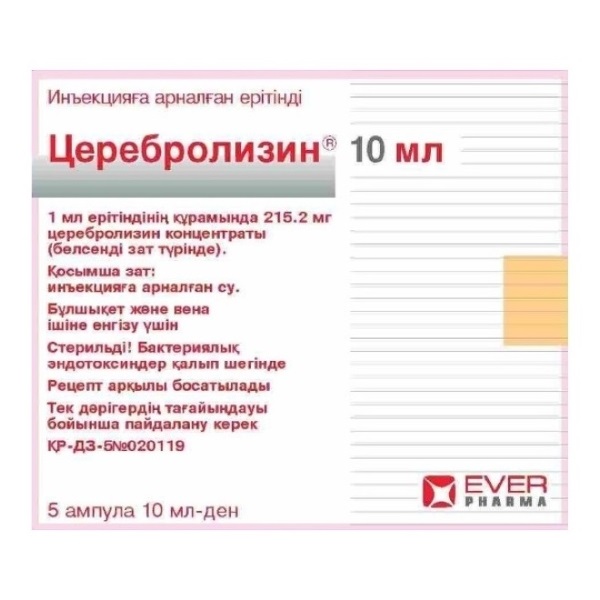 Церебролизин