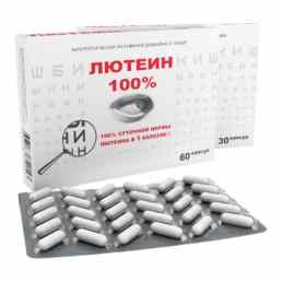 Лютеин 100%