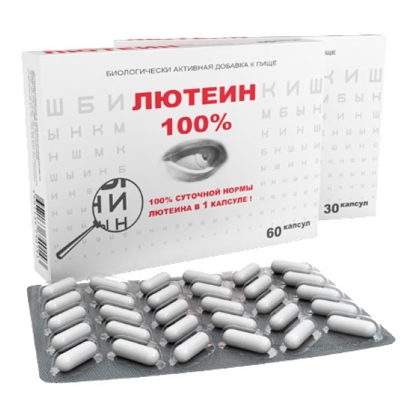 Лютеин 100%