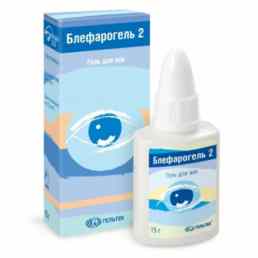 Блефарогель 2