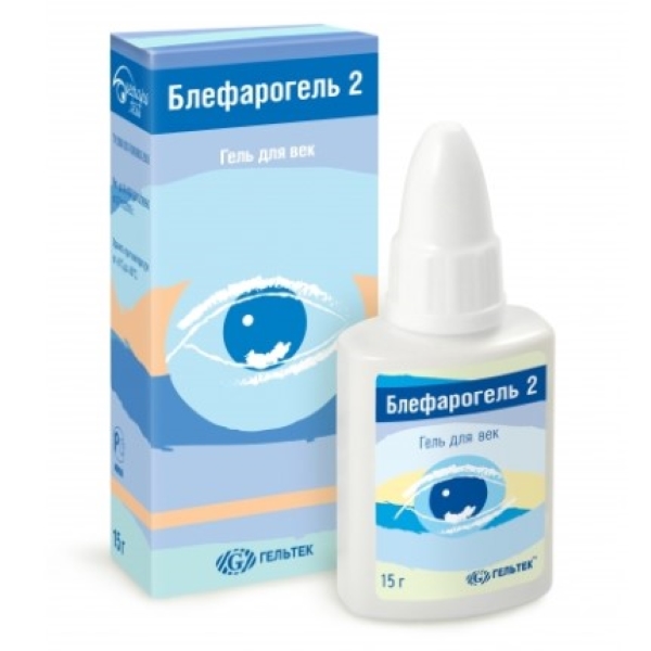 Блефарогель 2