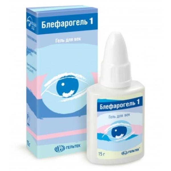 Блефарогель 1