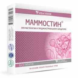 Маммостин