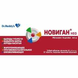 Новиган нео