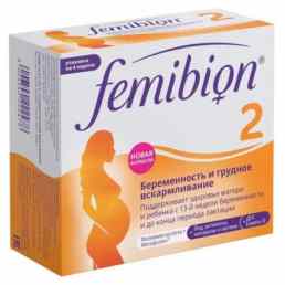 Фемибион 2