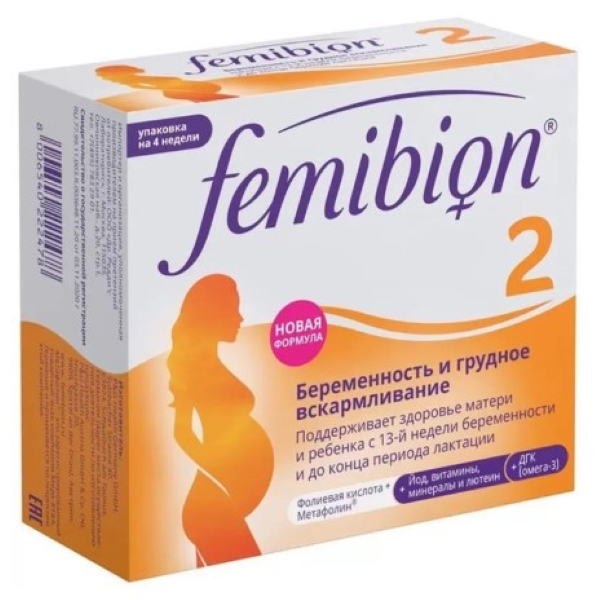 Фемибион 2