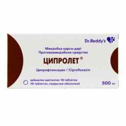 Ципролет