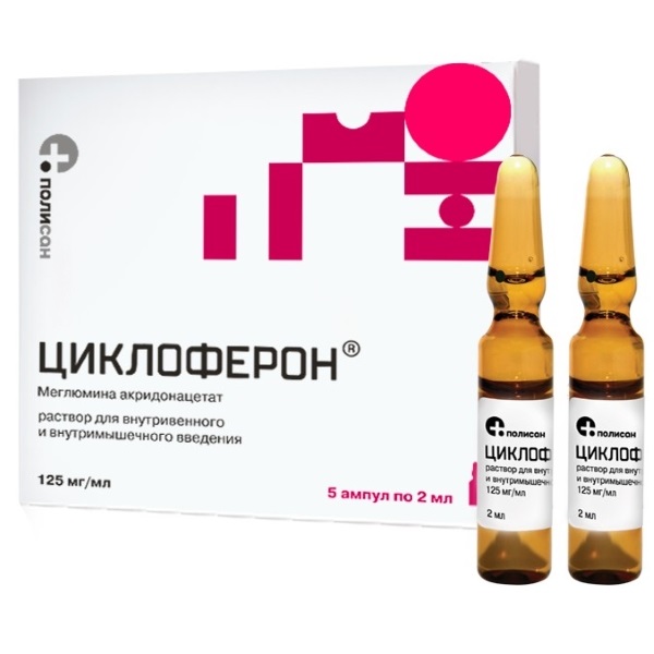 Циклоферон