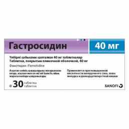 Гастросидин