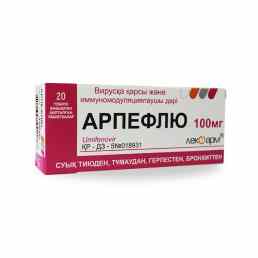 Арпефлю