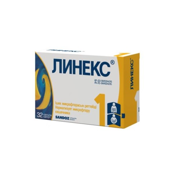 Линекс
