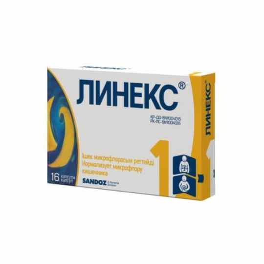 Линекс