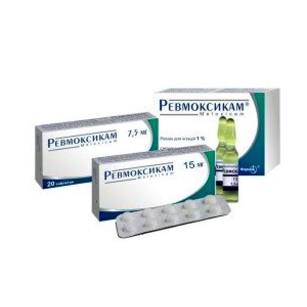 Ревмоксикам