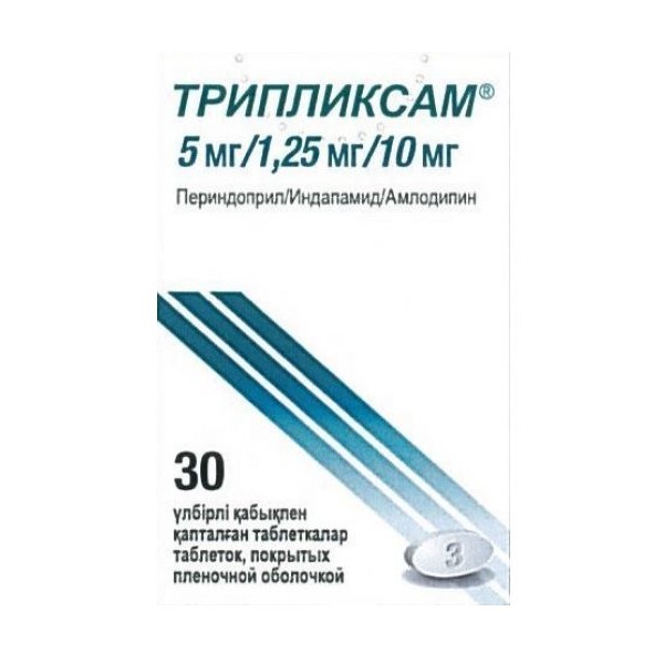 Трипликсам