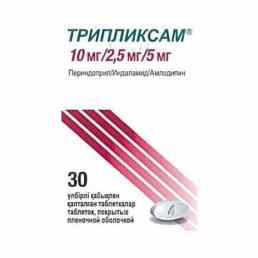 Трипликсам