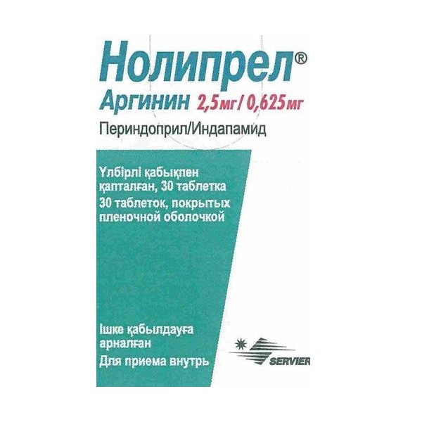 Нолипрел аргинин