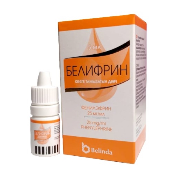 Белифрин
