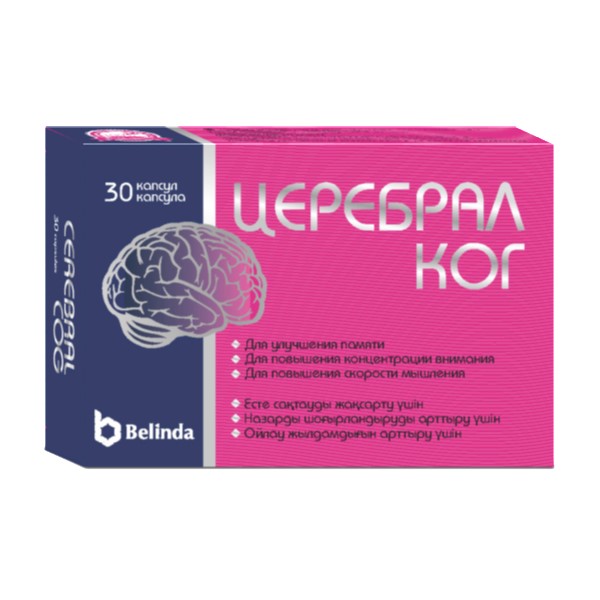 Церебрал КОГ