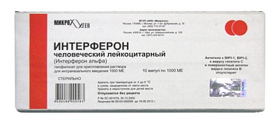 Интерферон человеческий лейкоцитарный