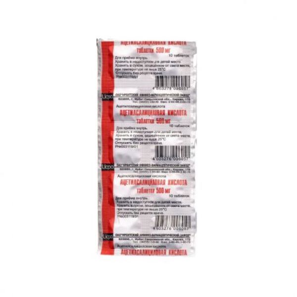 Ацетилсалициловая кислота