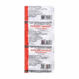 Кальция глюконат