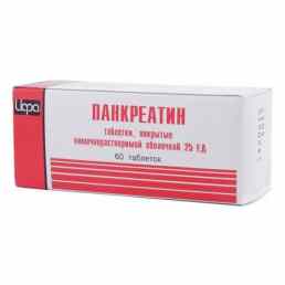 Панкреатин