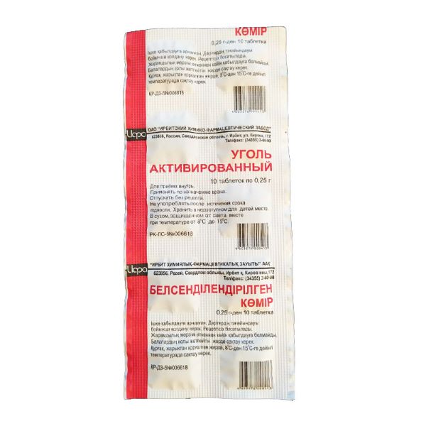 Уголь активированный