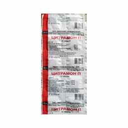 Цитрамон п