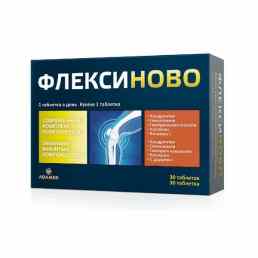 Флексиново